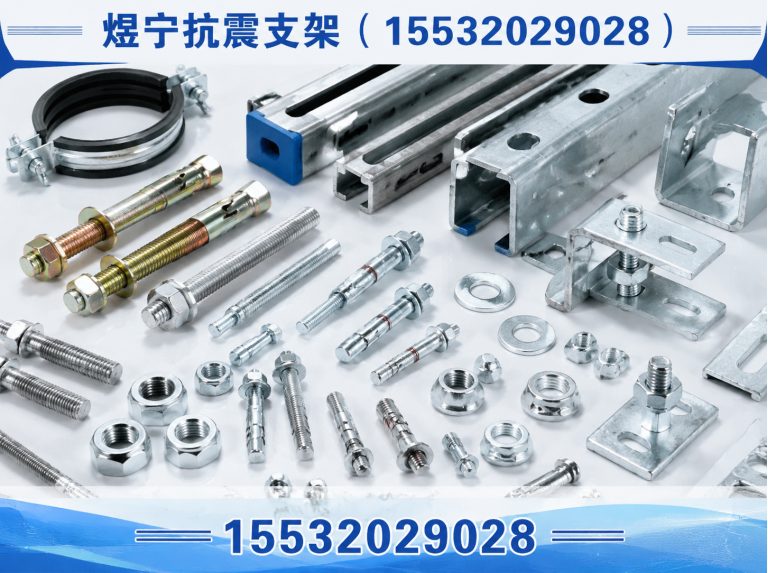 宁德建筑预埋件展示图